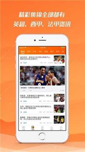 河豚直播nba v4.2.4