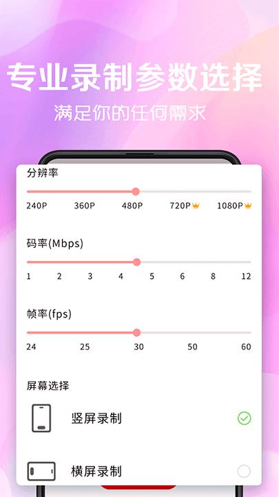 录屏看看 v6.2.1