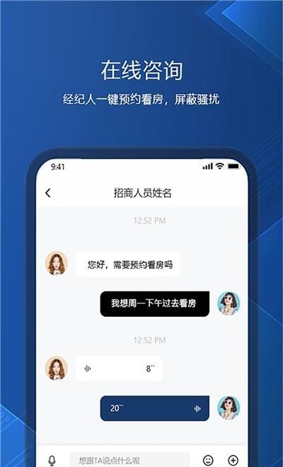 启租网 v4.2.2