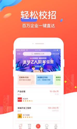 校友邦 v6.5.4