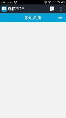 迷你PDF v4.4.2