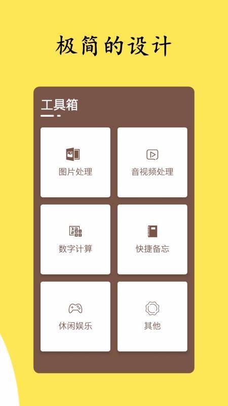 芥子工具 v6.3.2