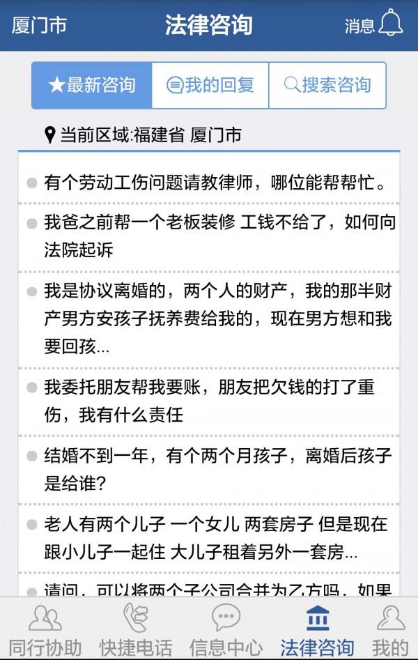 微办案律师端 v3.2.1