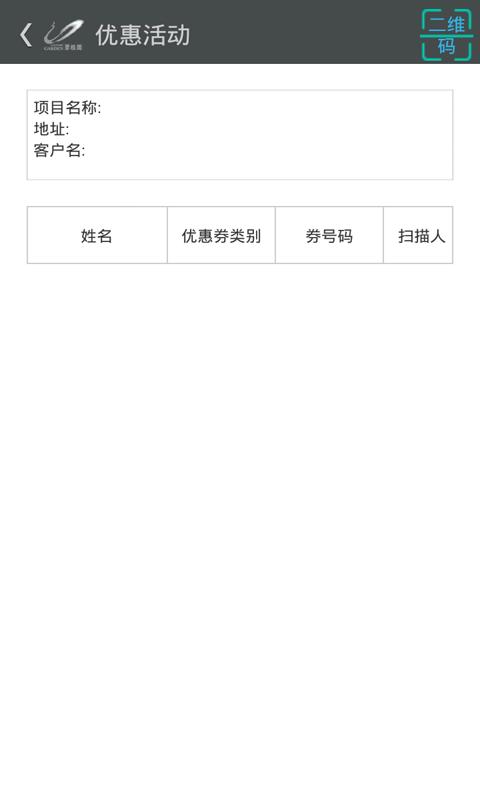 碧桂园售楼 v4.4.2