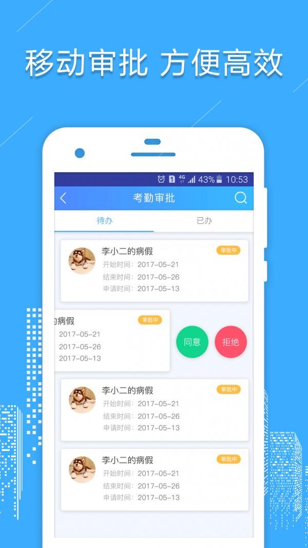 房信管理云 v4.1.3