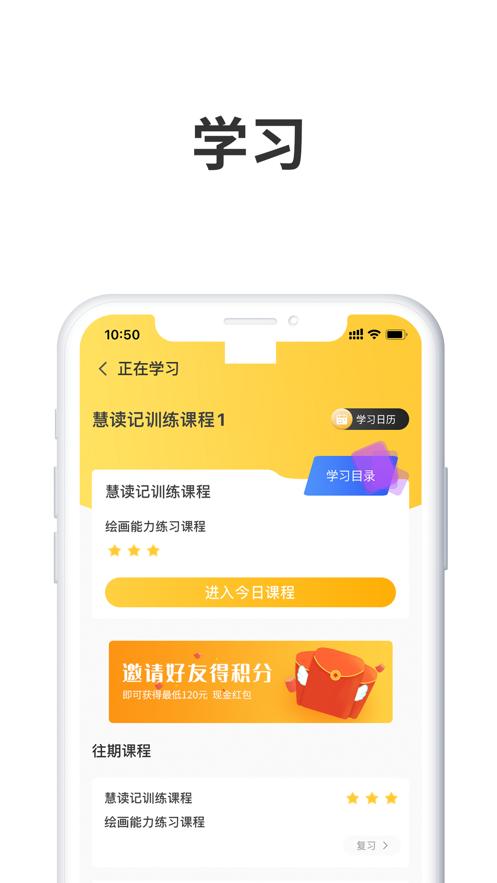 慧读记 v4.0.4