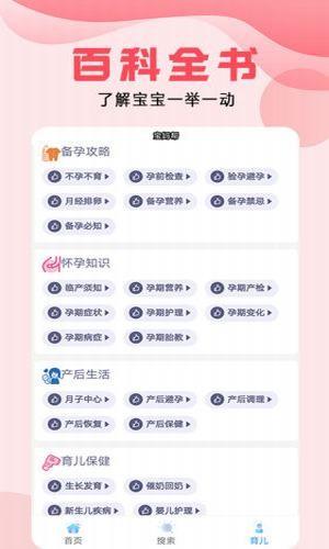宝妈帮 v3.5.4