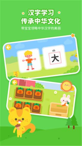 奇奇认世界 v6.1.3