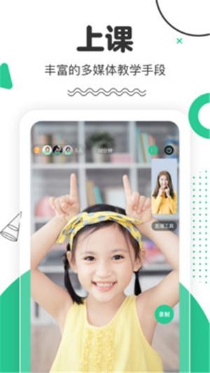 口才喵老师端 v3.2.3