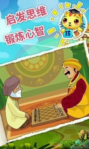 少儿国际象棋教学合集 v4.5.3