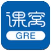 课窝GRE