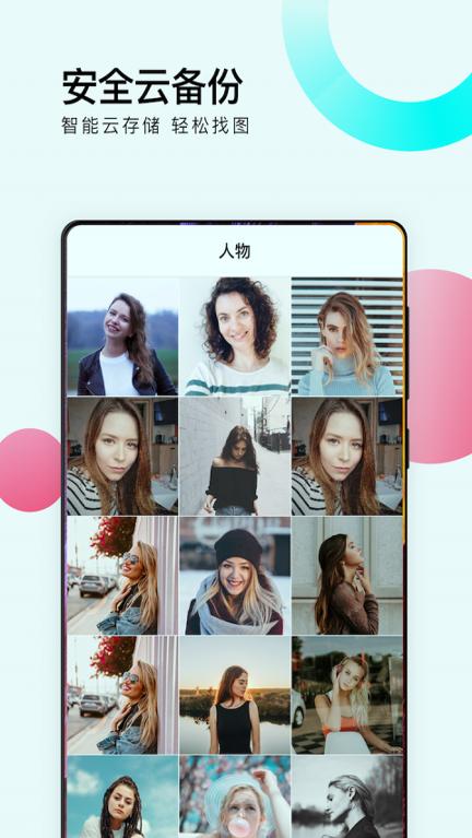 爱剪辑相册管家 v6.2.3