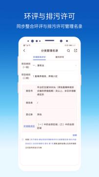 环评云助手 v4.2.4