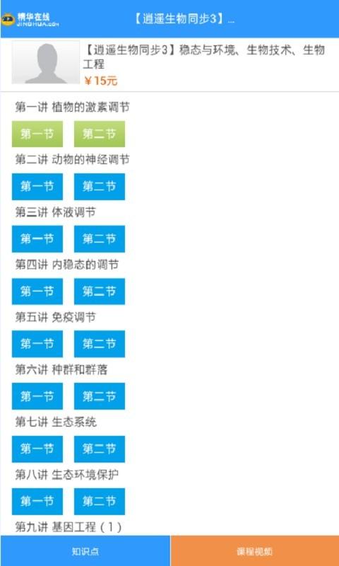 生物知识手册 v4.2.2