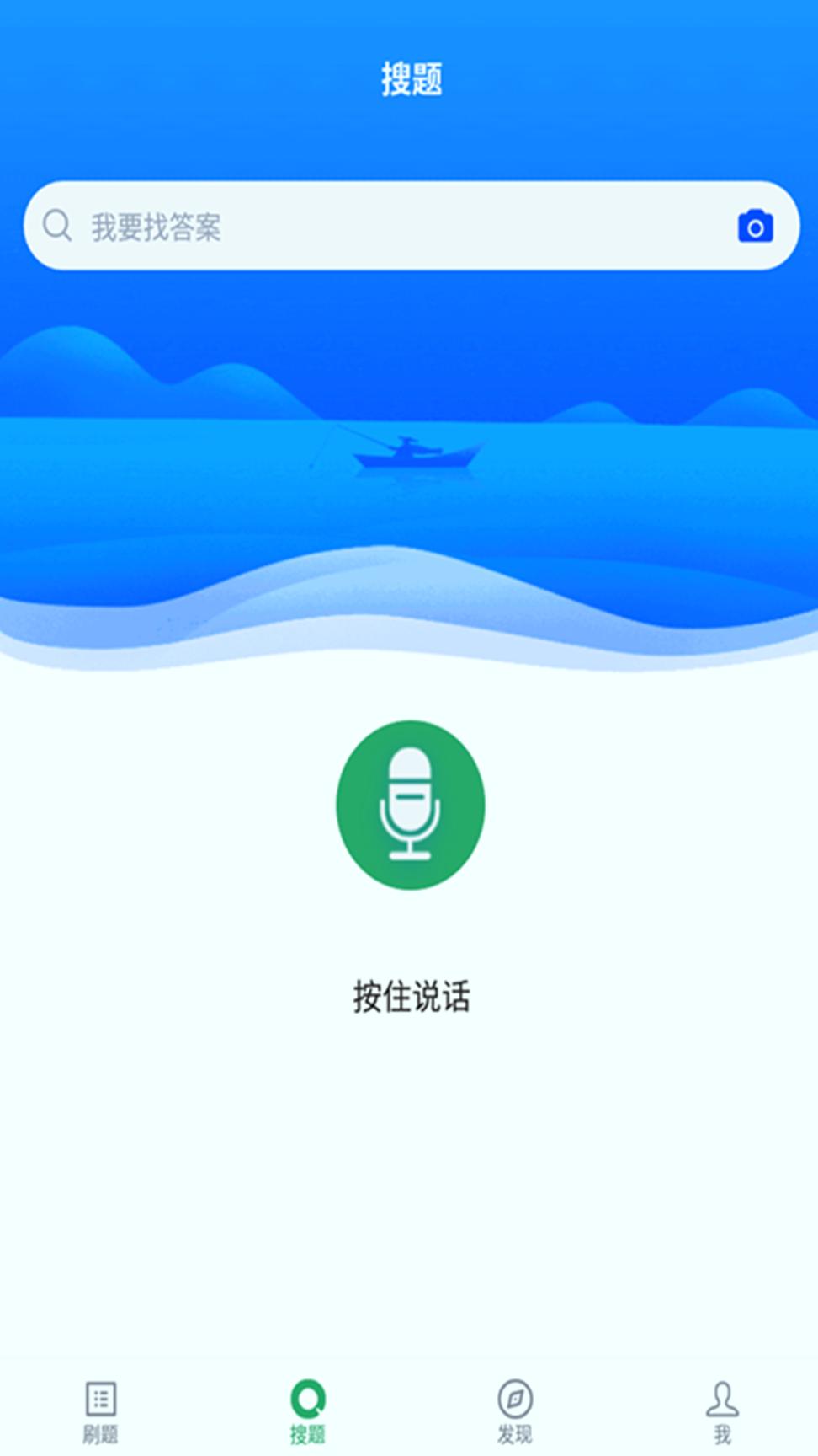 中医执业医师题库 v6.4.2