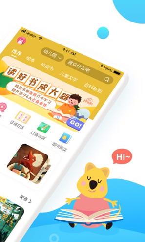 樊登小读者 v5.0.4