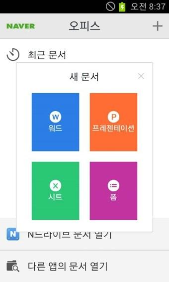 naver v6.2.3