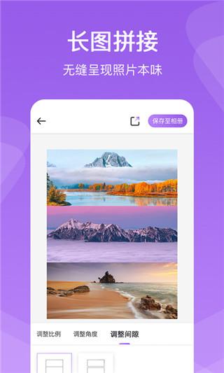 懒人拼图安卓版 v6.1.1