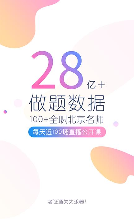 司法考试万题库 v4.3.3