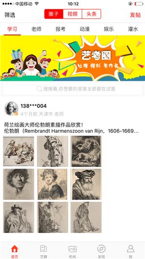 美术宝艺考 v4.1.1