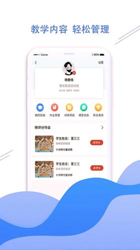 拳联职教 v3.2.4