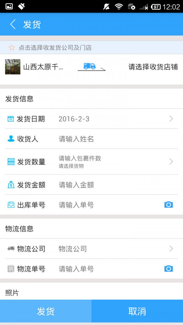 三商好对账 v4.4.4