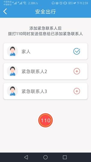 掌上巴士司机版 v5.3.3