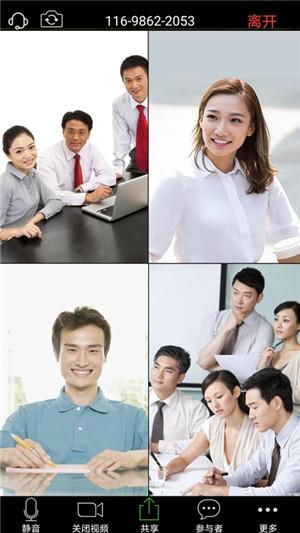 橙色云会议 v5.5.1