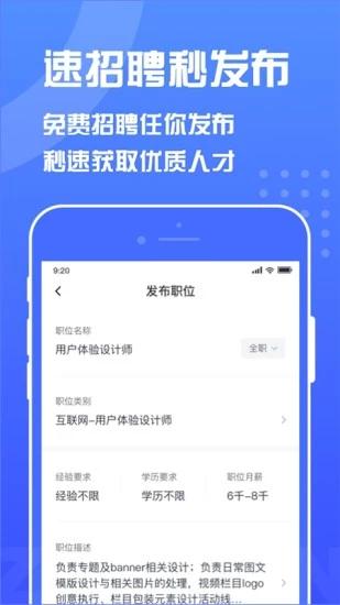 智联企业版 v4.3.4