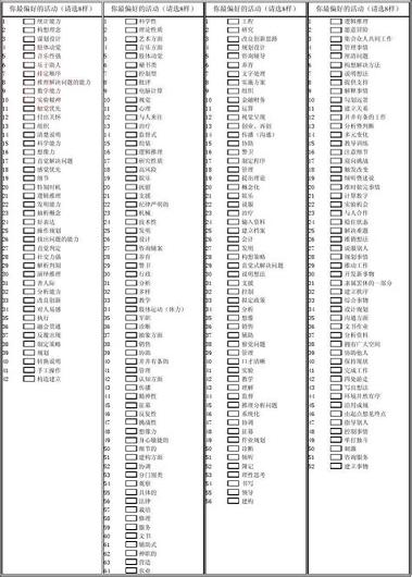 天天脑龄测试 v5.2.2