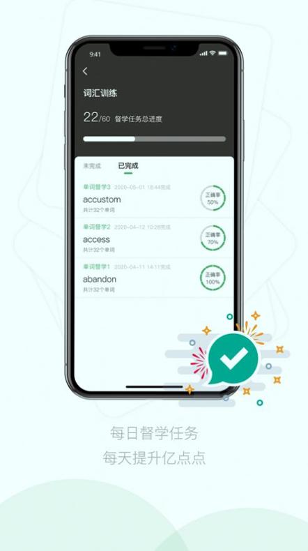 嗡嗡优课 v6.4.3