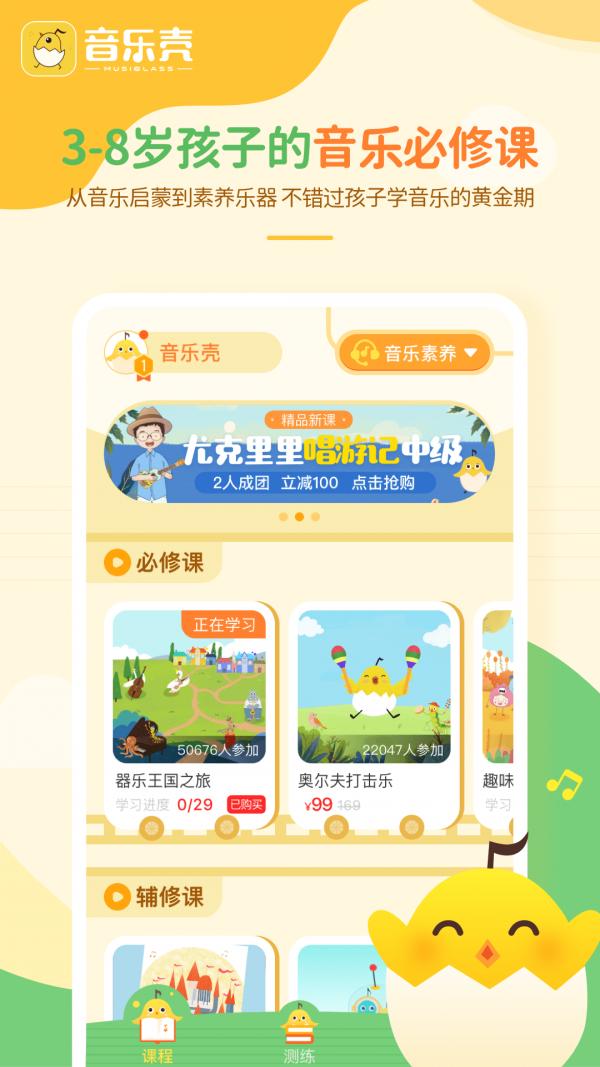 音乐壳手机版 v3.0.2