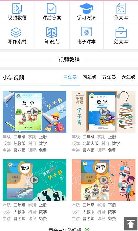 小学期末考试 v6.0.2