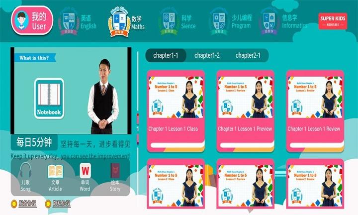 VIPChild少儿国际班教学 v5.5.1