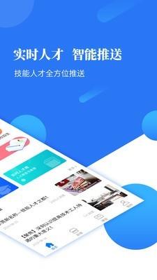 技友 v3.4.2
