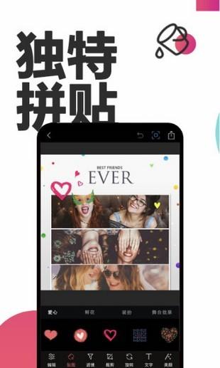 美图美颜相机 v3.4.2
