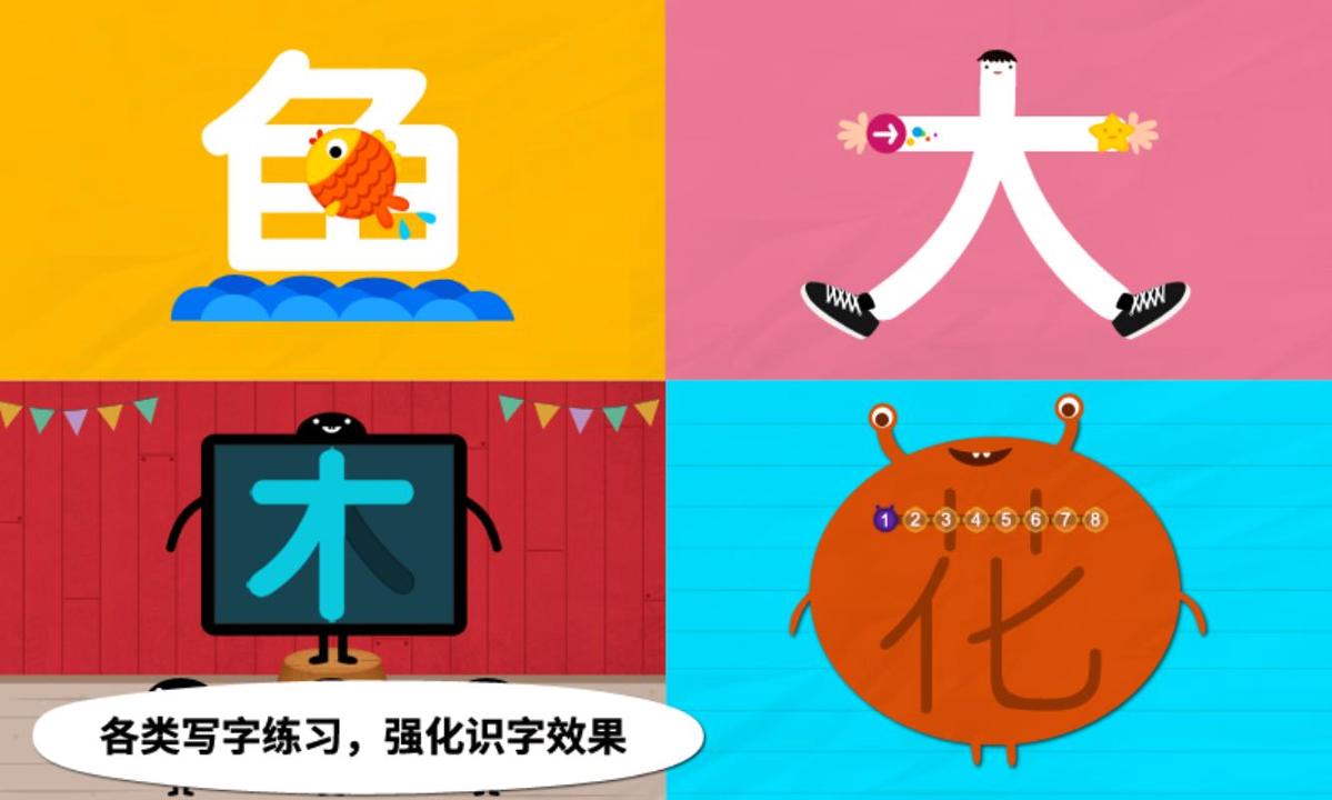 阳阳儿童识字早教课程 v6.0.1