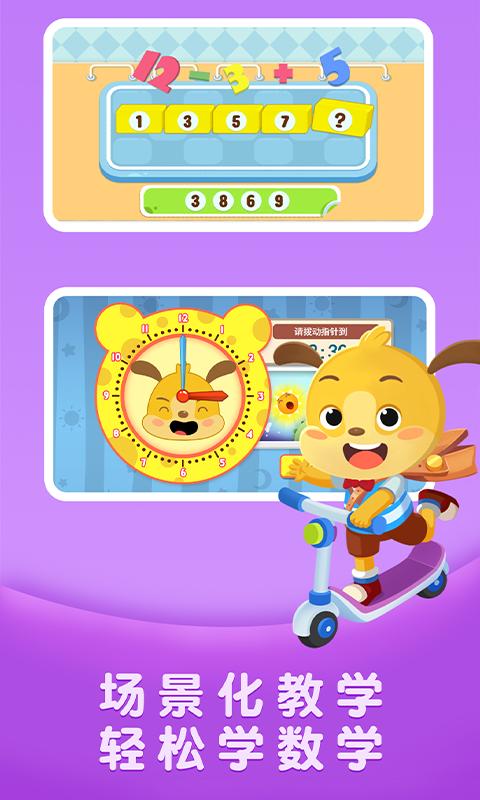 麦田数学免登录版 v5.2.2