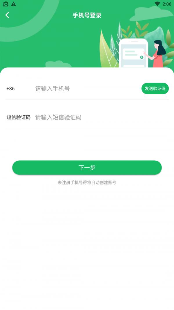 铭门学府 v6.1.4