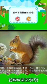 儿童动物总动员 v3.1.2