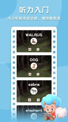 怪兽英语 v6.0.2