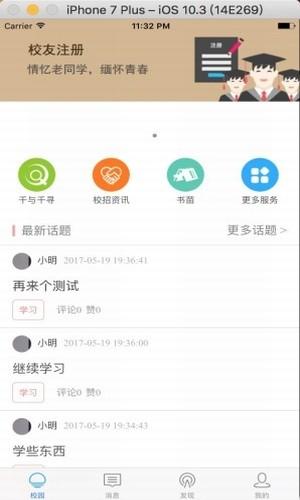 华师学糖 v4.4.4