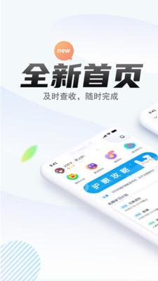 一起中学学生端 v4.5.3