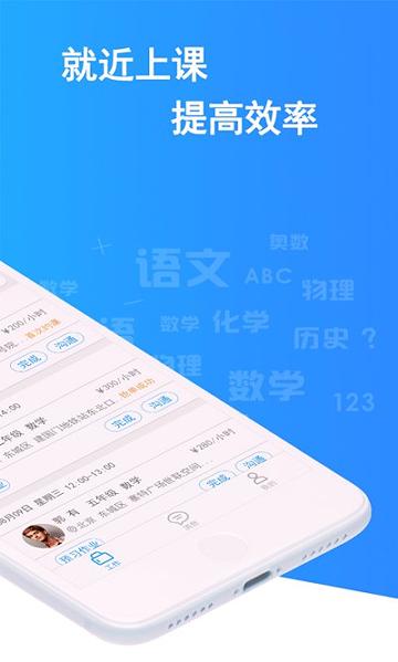 教予学教师版 v5.1.2