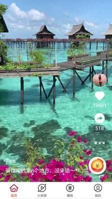 天天短视频 v6.0.4