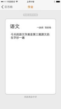 云思酷家长版 v5.3.1