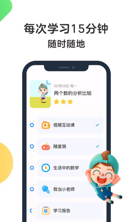 斑马AI课 v3.3.3