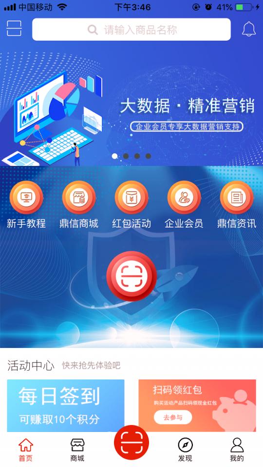 云鼎信 v5.1.2