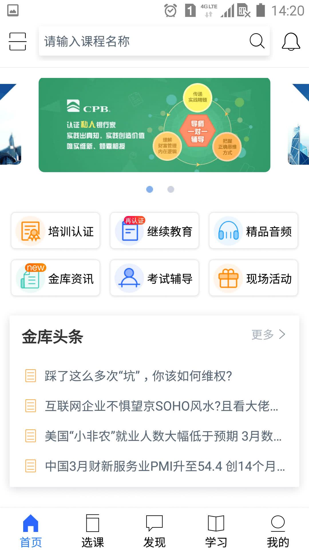 金库网 v5.2.2