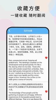 随时翻译 v5.3.2
